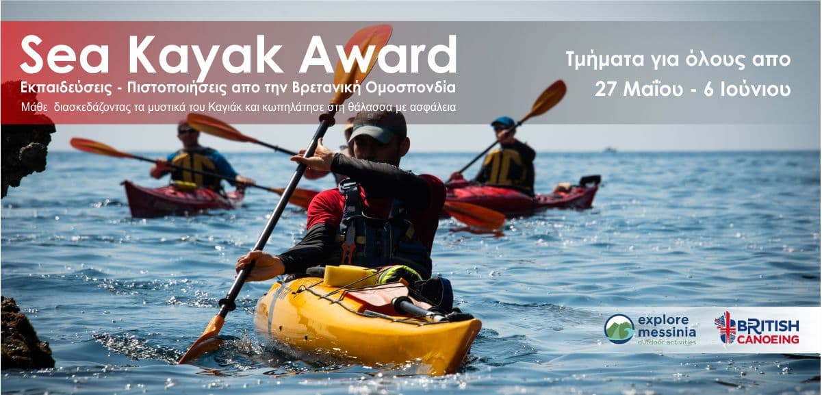 Sea kayakers paddling on open water, British Canoeing Sea Kayak Award course poster