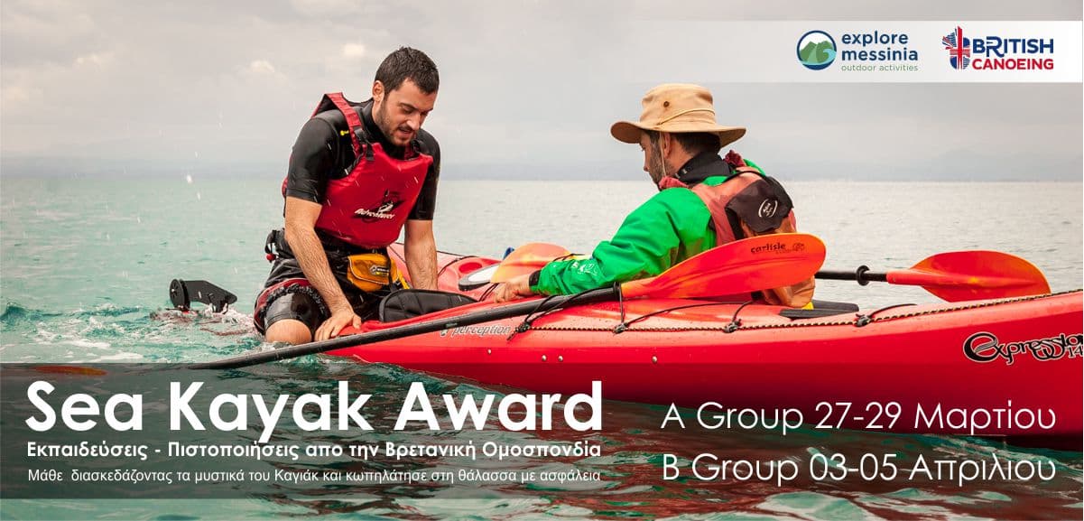 Sea Kayak Award banner, instructor coaching a paddler in a red kayak at sea, British Canoeing certification