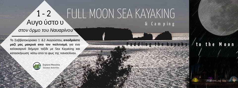 Full Moon Sea Kayaking & Camping banner over Navarino Bay with sea arch silhouette and rising full moon